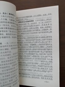 又一本 《 合肥文史资料 第二辑 》 （ 李鸿章 刘铭传 家世简表、简历 ； 孙立人将军的家世简介 ；丁玉兰与庐剧）