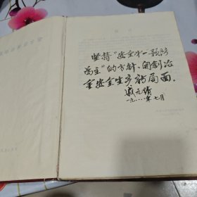 安全法规标准选编