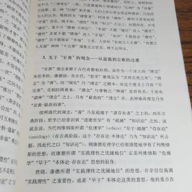 西方哲学史（1-8卷）