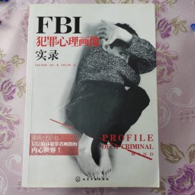 FBI犯罪心理画像实录