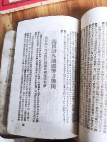 《争取全面抵抗的胜利》解放日报社论