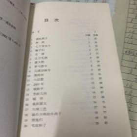 国内外数学趣题集锦