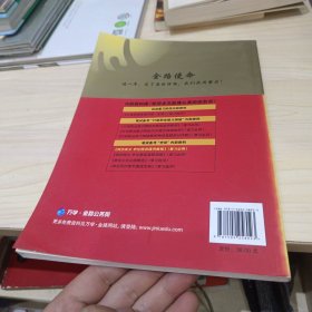 四步成文申论精讲通用教程