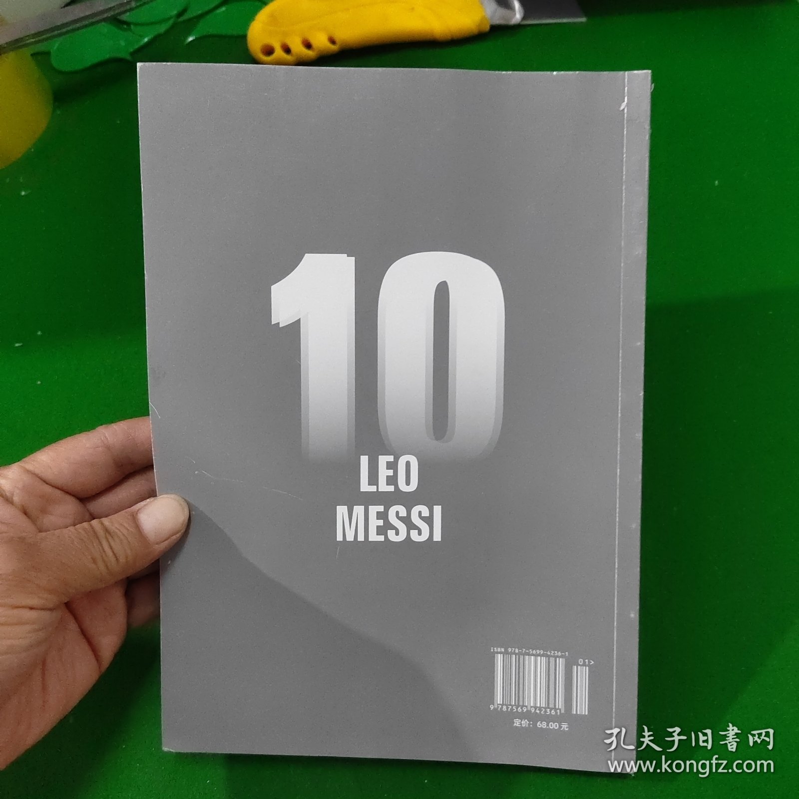 王者梅西：你好巴黎，再见巴萨