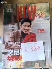 处理一套旧书，杂书类，九本书特价45元，（有喜欢的可以单买13元）c380