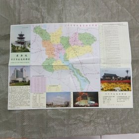 最新版济宁市交通旅游图（2004年2月第2版）
