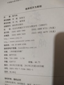 彼岸花开为君倾上中下