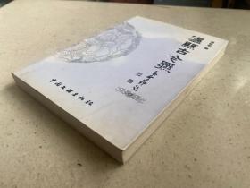 泸县古今联