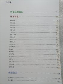 正版好书《标准鲁菜》16开大本精装，149页！2012年一版一印。新书库存，外皮九九品品左右，里面干净全新无翻阅！铜版纸精美印刷。图文并茂！定价50元。。。