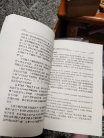 逆向法巧学英语