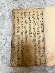 清代中医手抄本《治乳腺，千金内托散，白术散，治阴症等仙方一厚本》医学手抄药方抄本，应该是手稿，都是手写秘方。