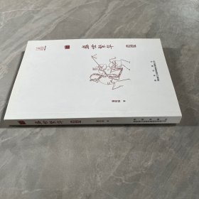 开放的大唐系列丛书盛世繁华