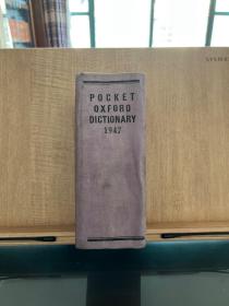 THE POCKET OXFORD DICTIONARY OF CURRENT ENALISH 口袋牛津字典 1947年版