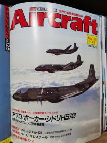 Aircraft   世界的航空机图解百科  No.126  英国霍克·西德利 HS748 涡桨支线运输机、 HS748预警机