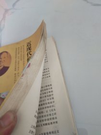 近现代侦探小说作家程小青研究