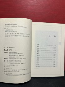 宋词入门+唐诗入门+唐诗研究入门（3册合售）