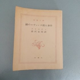 日本原版小说