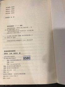 浙江地方史志资料-苍南单档布袋戏（浙江省第二批国家级非物质文化遗产代表作）