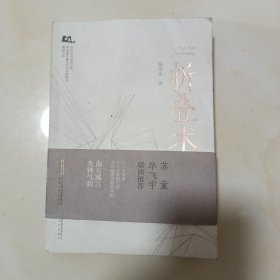 折叠术 作者签名本