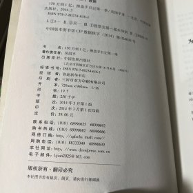 150万到1亿：操盘手日记第一季