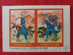 学习白求恩毫不利己专门利人，学习张思德全心全意为人民服务。六十年代年画缩样。32开。。