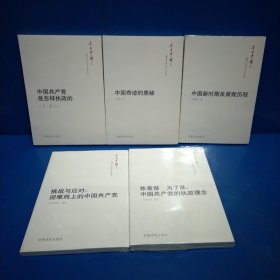 今日中国丛书五册合售