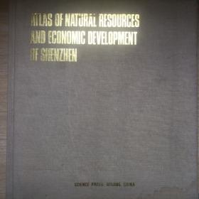 atlas of Natural resources and economic Development of Shenzhen