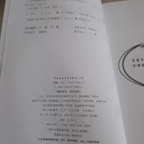 科学发展规划理论与实践