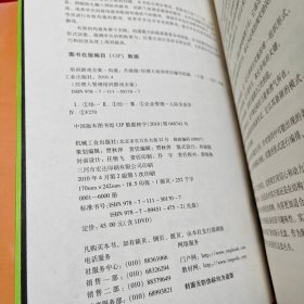 培训游戏全案 钻石版：团队、沟通、激励、创新、拓展（全五册）