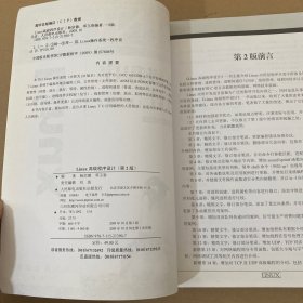 Linux高级程序设计（第2版）