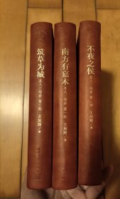 茅盾文学奖获奖作品全集：茶人三部曲（精）人民文学