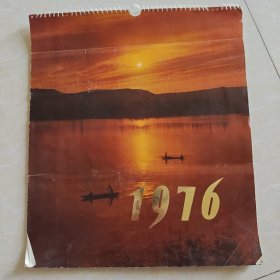1976年挂历，山西人民出版社出版，13页全。时代感强，大寨，刘胡兰等等，每月结合配图，大同煤矿，娘子关，梨花等