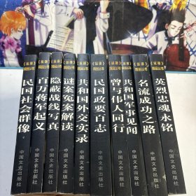 纵横精品丛书（全十卷）