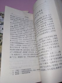 品花宝鉴 上下册 共2本合售