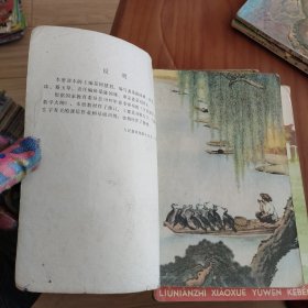 老课本： 六年制小学课本试用本 数学（第二、三、五、六、七、八、九、十、十二册）+ 语文（第五、六、七、九、十一、十二册） 15本 合售