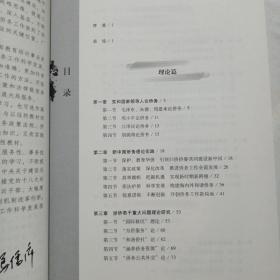 中国侨务通论:试用版