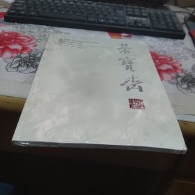 黄品臻（中国当代书画名家作品集）