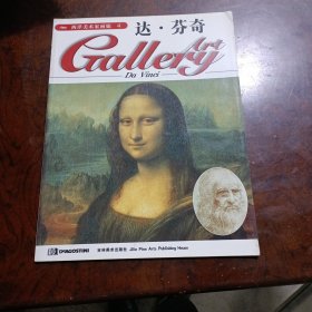 西洋美术家画廊4