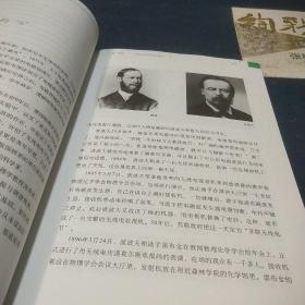 纸上博物馆 北京通信电信博物馆