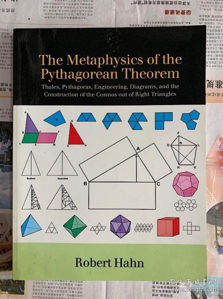 Metaphysics of the Pythagorean Theorem （毕达哥拉斯定理之形而上学）