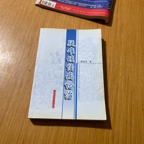 疑难顽怪病论治