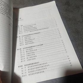 社会主义新农村建设实务丛书：现代农业观光温室景观设计与案例分析