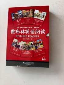 黑布林英语阅读 初三年级第1辑6册全 【上海外语教育出版社2024.09一版6印】