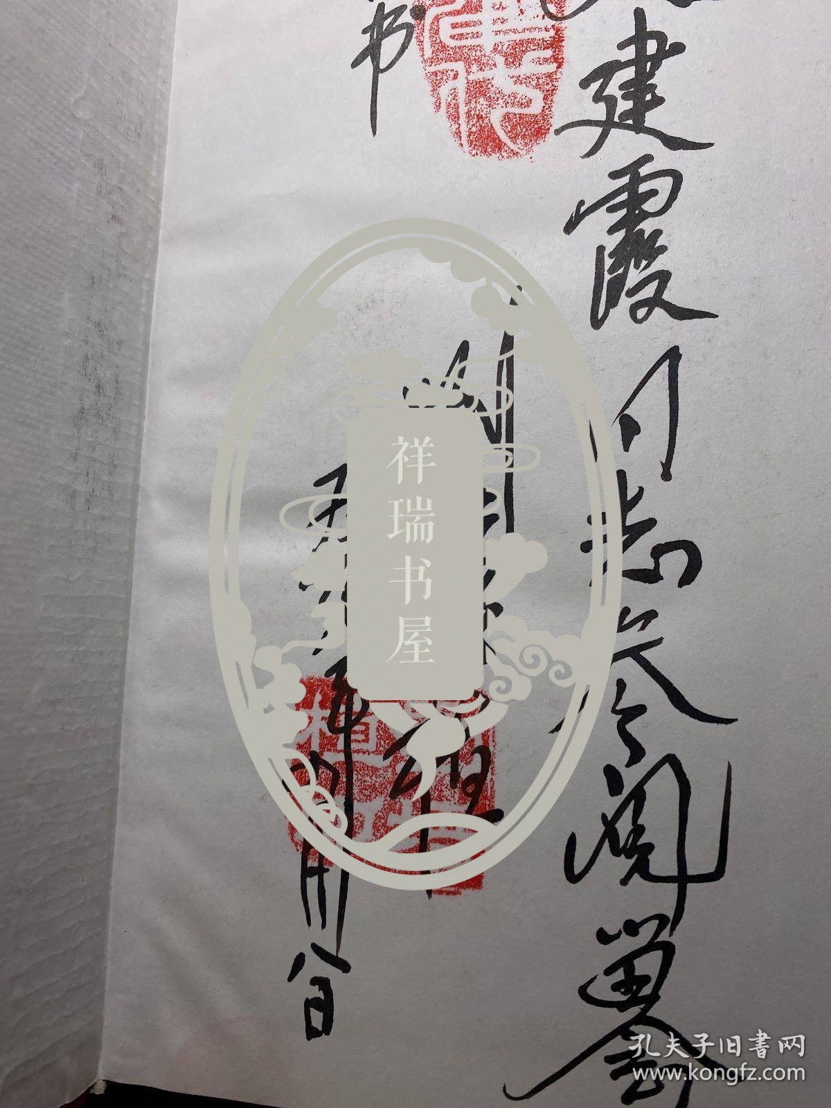 已故农业部老部长刘培植先生签名本