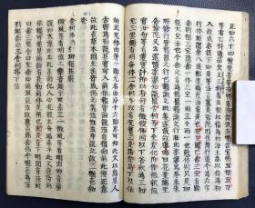 《阿弥陀经圣净决》1册上下2卷全，日本老旧写抄本，汉文，皮纸，宽政4年，1792年释知启写抄，字体端庄精美，江户中期日本佛教净土宗高僧法霖著，阐述论说《佛说阿弥陀经》之作，该书分为悬说分，解释分等，详解阿经之义。