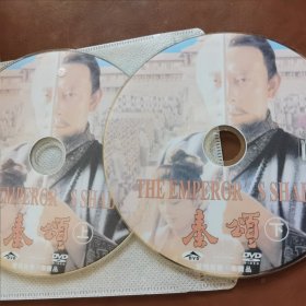 秦颂2DVD