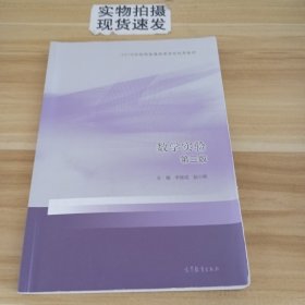 数学实验 第三版