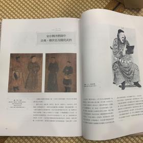 中国古代服饰研究