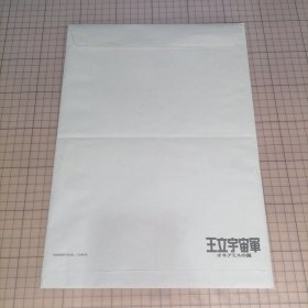 日版 王立宇宙军 オネアミスの翼 4Kリマスター 入场者プレゼント 山贺博之 监督；贞本义行 角色设计；小仓宏昌 背景 王立宇宙军 欧尼亚米斯之翼 4K重制 入场者礼物 王立宇宙军 复制原画（一套三枚）
