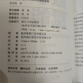 数字赋能：数字时代的企业创新逻辑（数字赋能的概览图，数字时代的思维方式和行动路线）